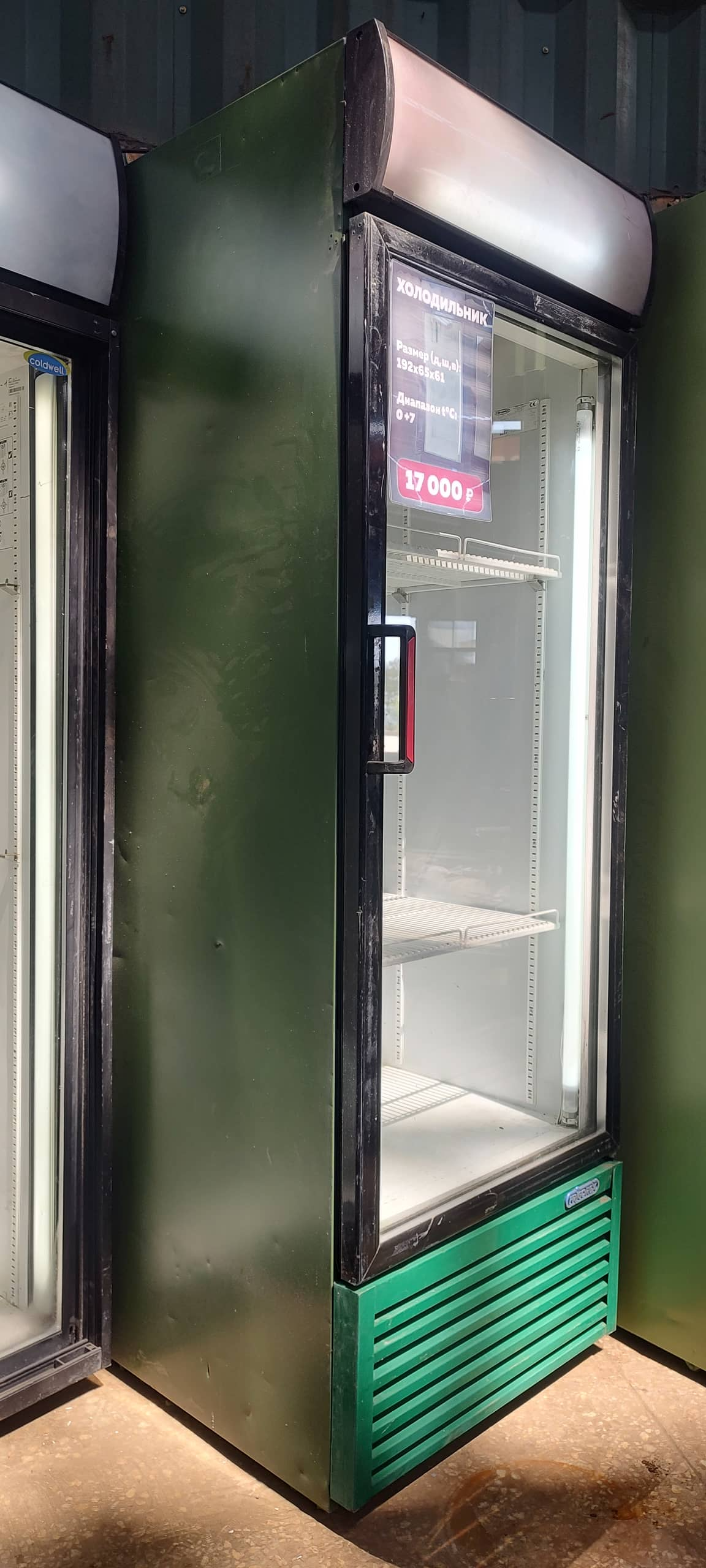 холодильник 192х65х61