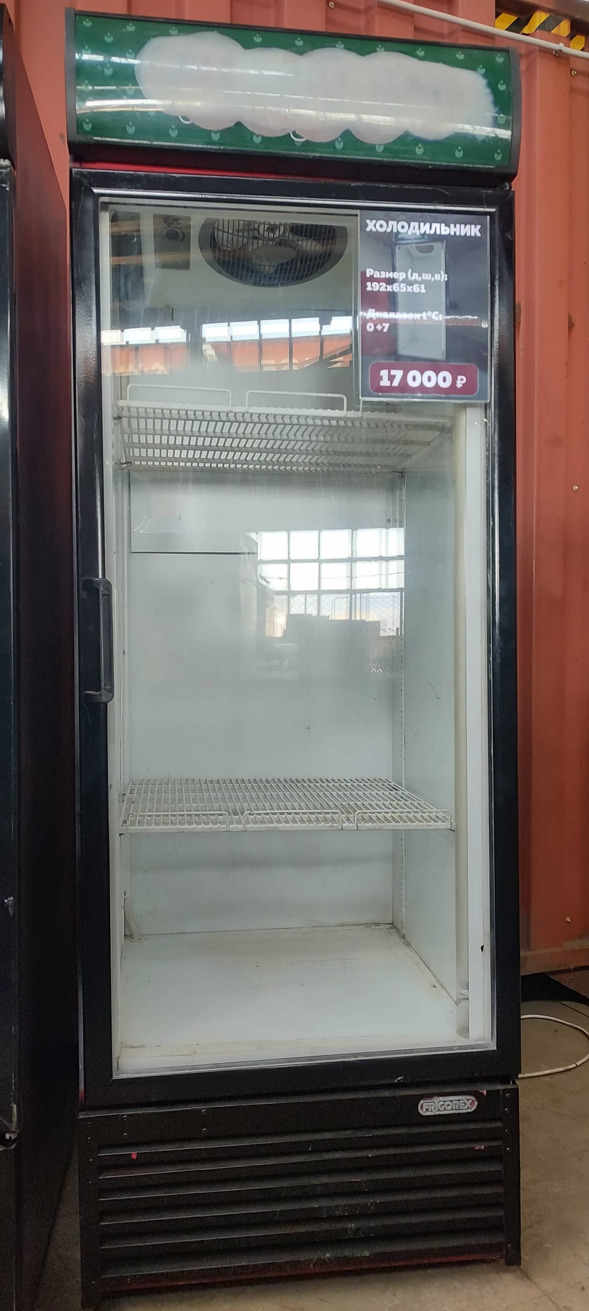 холодильник 200х72х72
